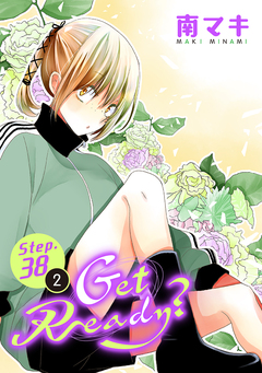 Get Ready?[1話売り] 75巻