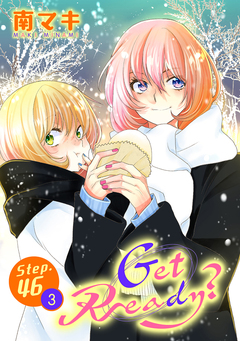 Get Ready?[1話売り] 97巻