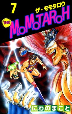 THE MOMOTAROH 7巻