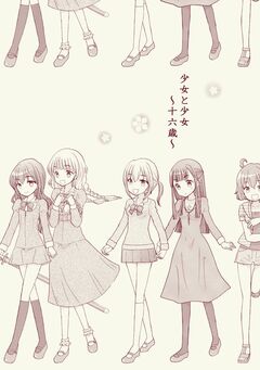 少女と少女~十六歳~ 1巻