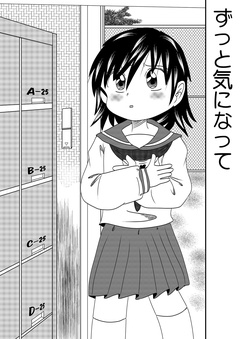 ずっと気になって 1巻
