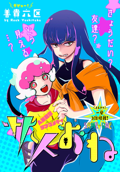 サメおね[1話売り] 1巻