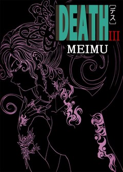 DEATH 3巻