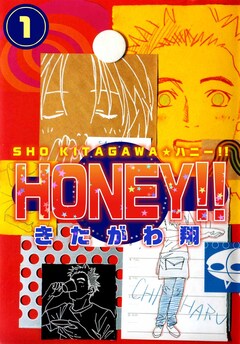 HONEY!! 1巻