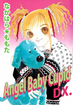 Angel Baby Cupid DX. 1巻