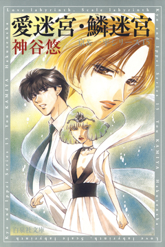 京&一平シリーズ 15巻