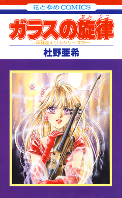 神林&キリカシリーズ 2巻