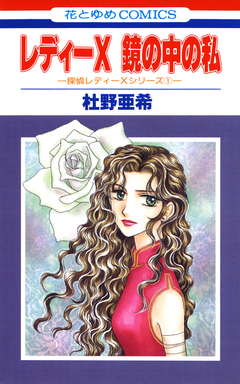 神林&キリカシリーズ 23巻