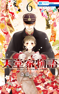天堂家物語 6巻