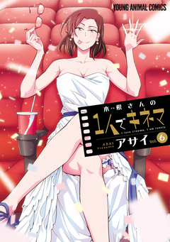 木根さんの1人でキネマ 6巻