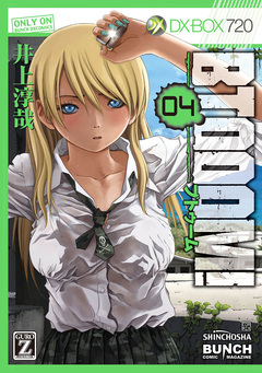 BTOOOM! 4巻