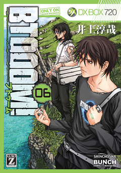 BTOOOM! 6巻