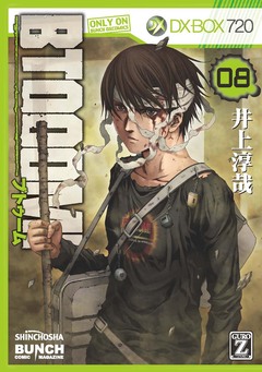 BTOOOM! 8巻
