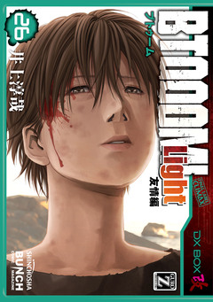 BTOOOM! 26巻