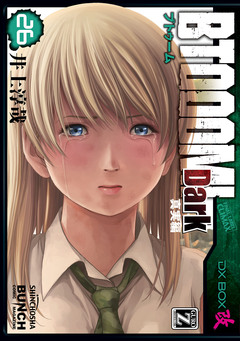 BTOOOM! 27巻
