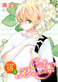Get Ready?[1話売り] 121巻