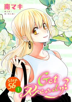Get Ready?[1話売り] 122巻