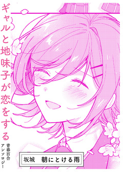 朝にとける雨 1巻