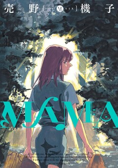 MAMA 6巻