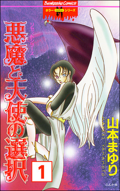 リセットシリーズ(分冊版) 1巻