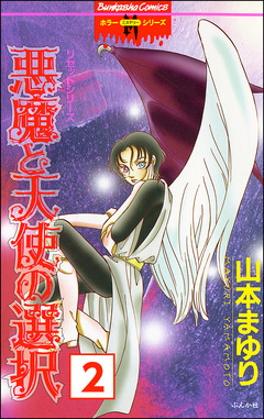 リセットシリーズ(分冊版) 2巻