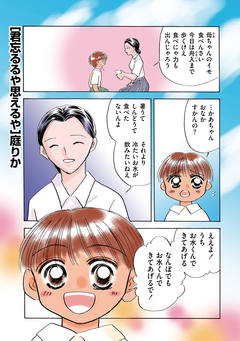 君忘るるや 思えるや(単話版) 1巻