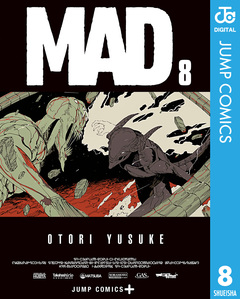 MAD 8巻