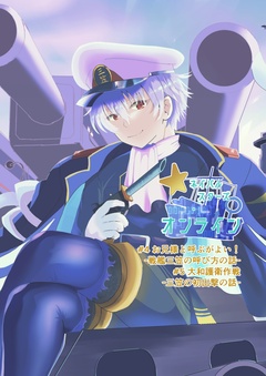 ネイバルスターズ・オンライン 4巻