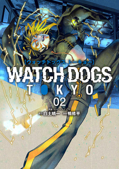 Watch Dogs Tokyo 2巻